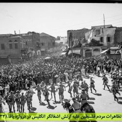 گاه شمار وقایع فلسطین (قسمت اول: 1830 تا 1948)