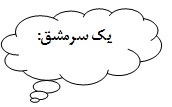 Cloud Callout: یک سرمشق: