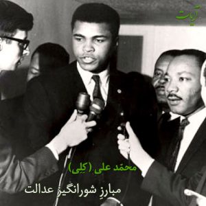 Read more about the article محمد علی (کِلِی)