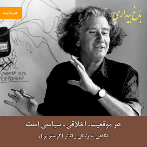 هر موقعیت، اخلاقی ـ سیاسی است
