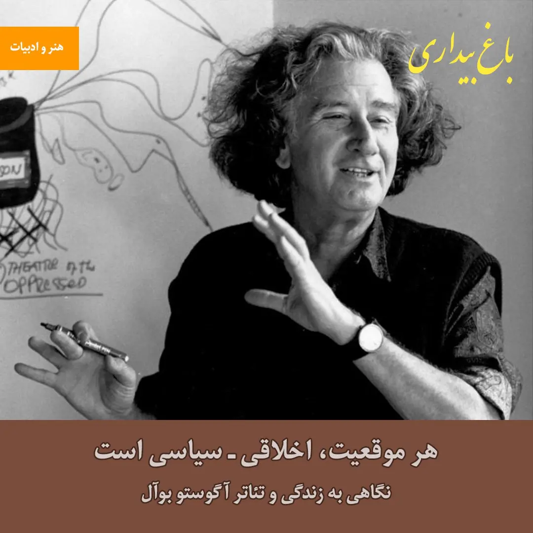 You are currently viewing هر موقعیت، اخلاقی ـ سیاسی است